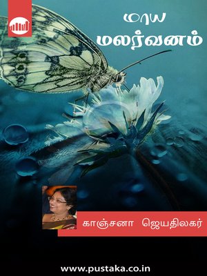 cover image of Maya Malarvanam